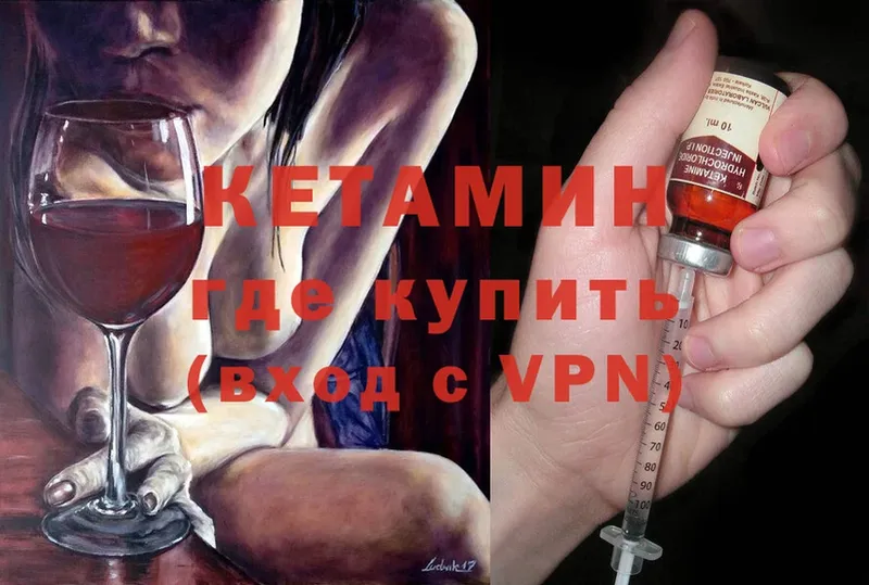 КЕТАМИН ketamine  хочу   Батайск 